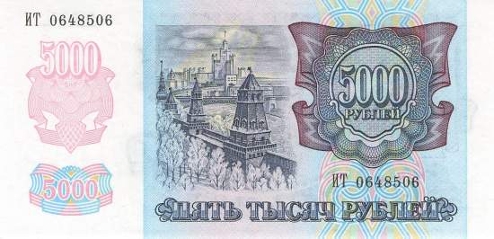 5000 Rubel 1992 p252 IT